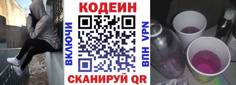 Codein Purple Drank Мантурово
