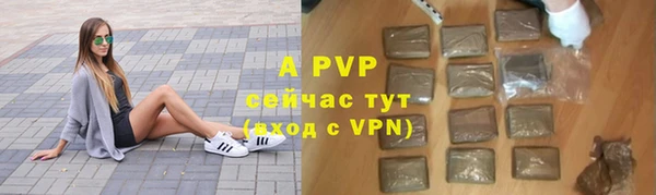 Альфа ПВП Абаза