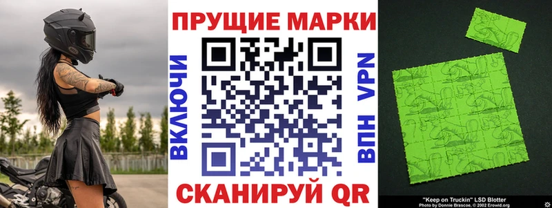 Марки 25I-NBOMe 1500мкг  купить  цена  Мантурово 